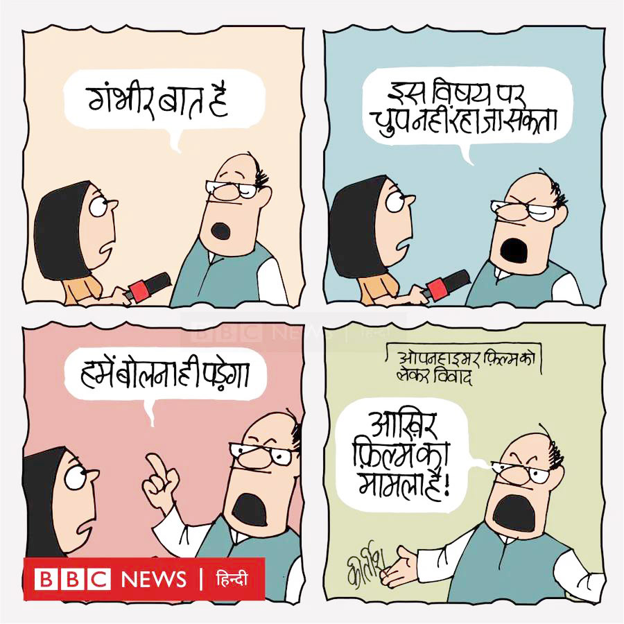 कीर्तिश भट्ट का कार्टून बीबीसी पर