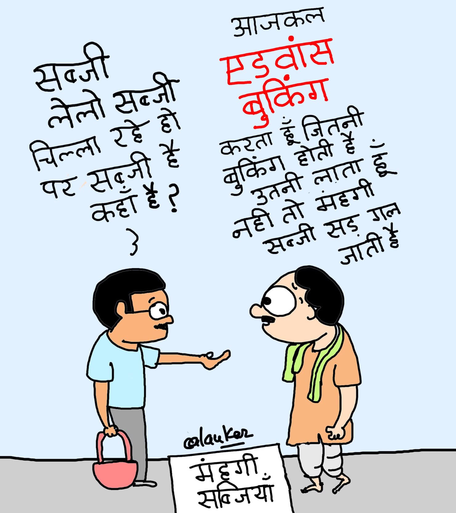 कार्टूनिस्ट, अलंकार गोस्वामी