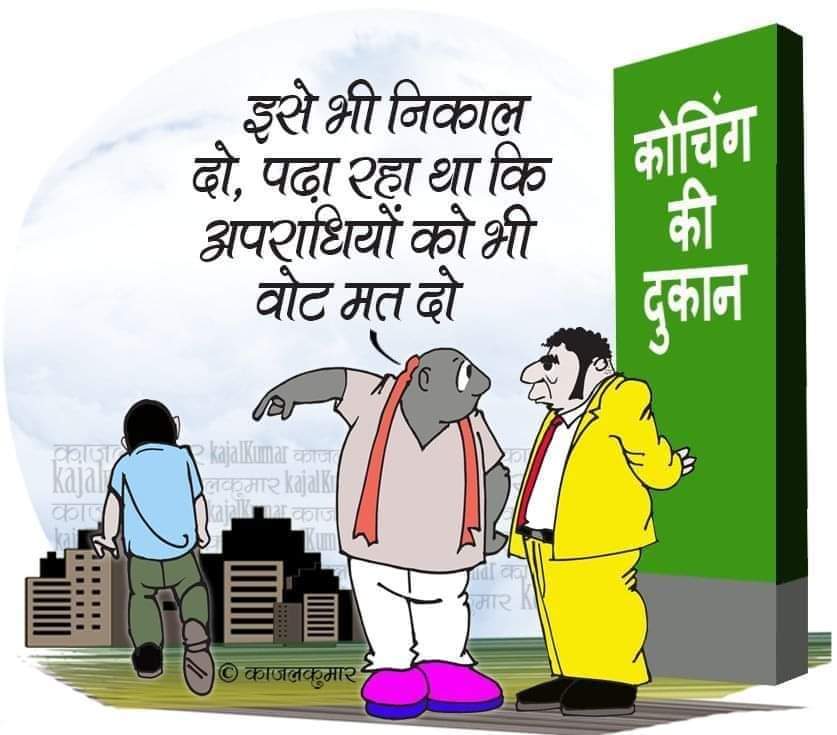 कार्टूनिस्ट काजल कुमार