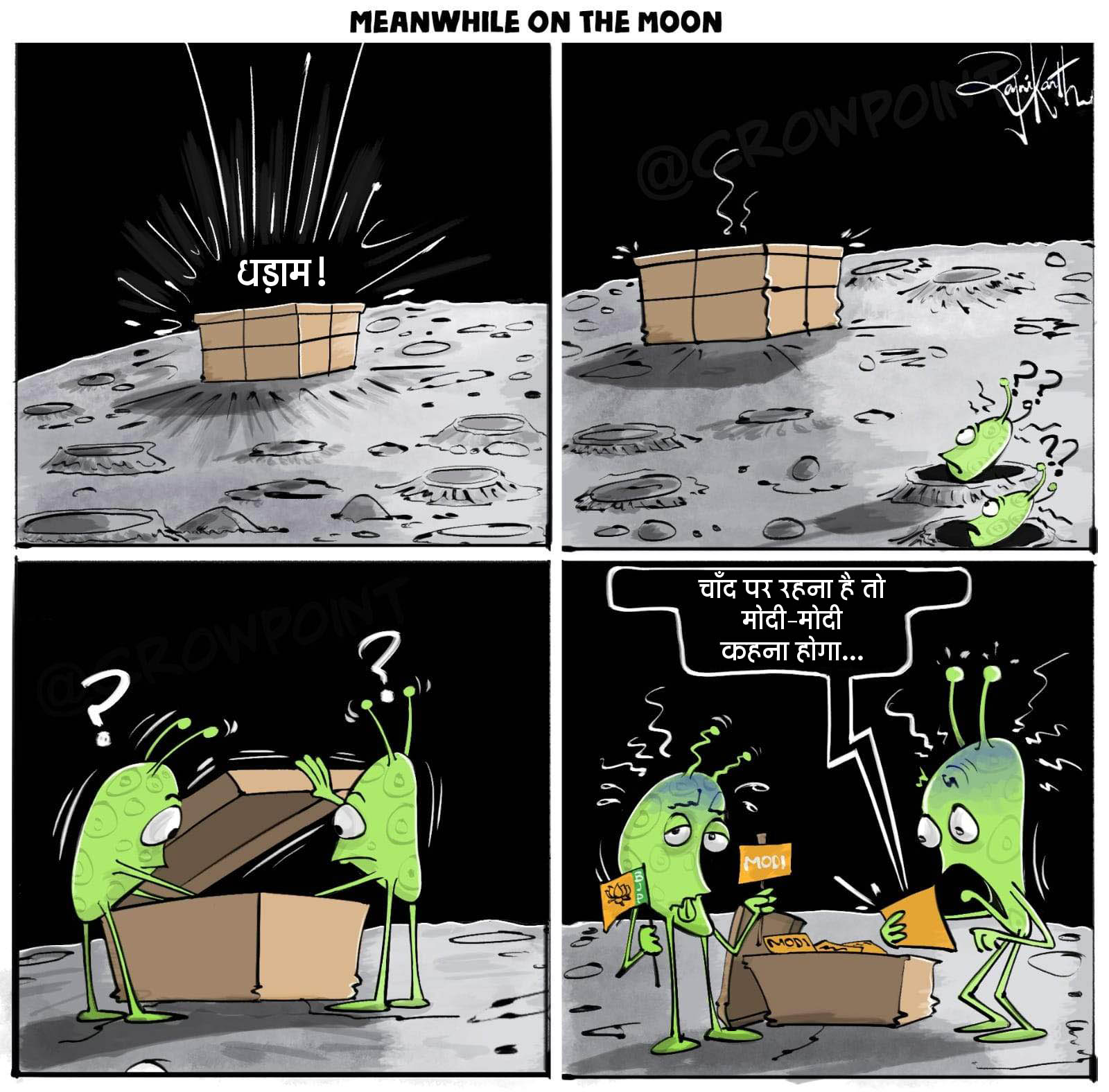 कार्टूनिस्ट रजनीकांत