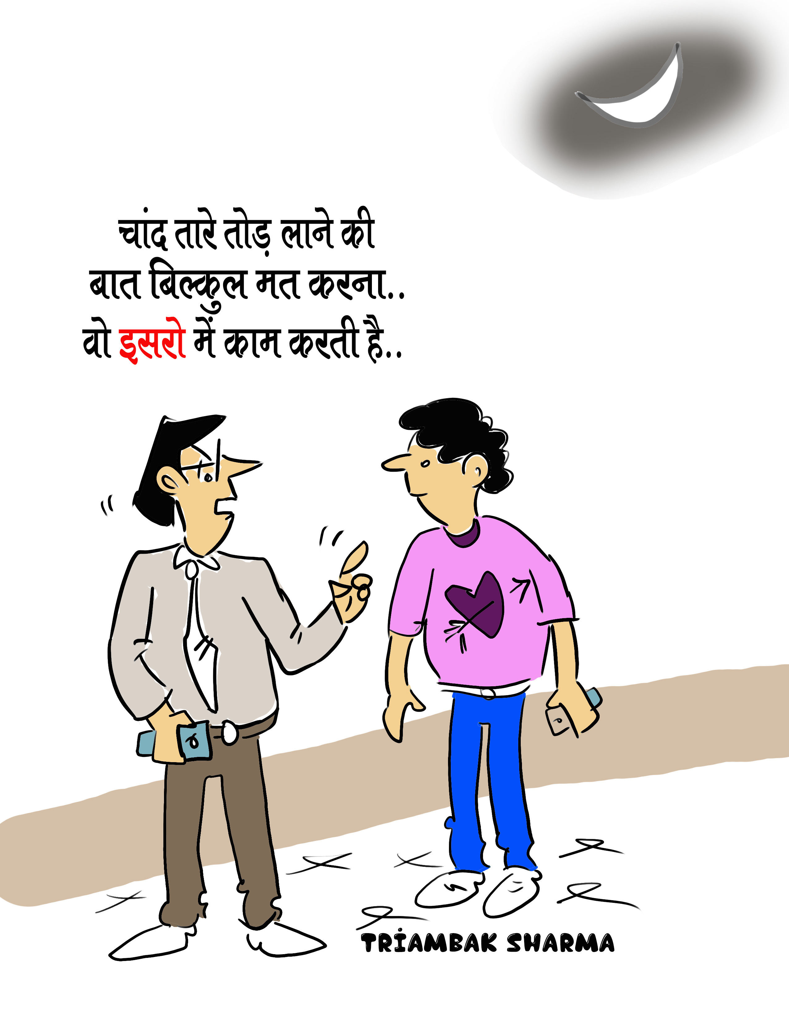 कार्टूनिस्ट, त्र्यम्बक शर्मा