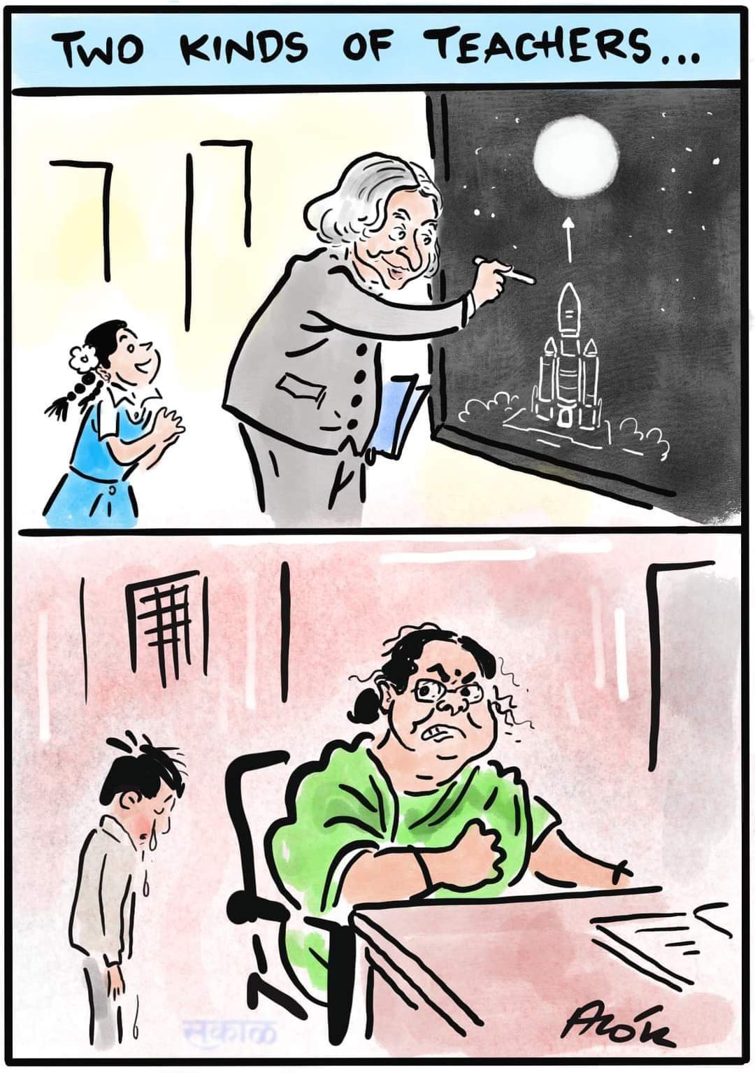 आलोक निरंतर का कार्टून, सकाल मीडिया ग्रुप