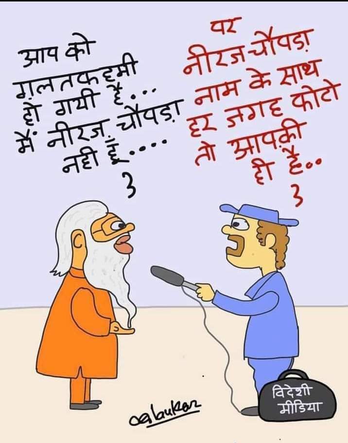 कार्टूनिस्ट, अलंकार गोस्वामी