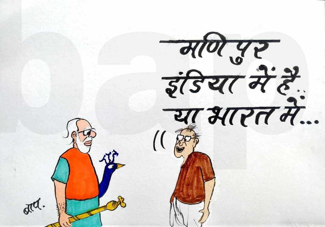 कार्टून ,सोशल मीडिया