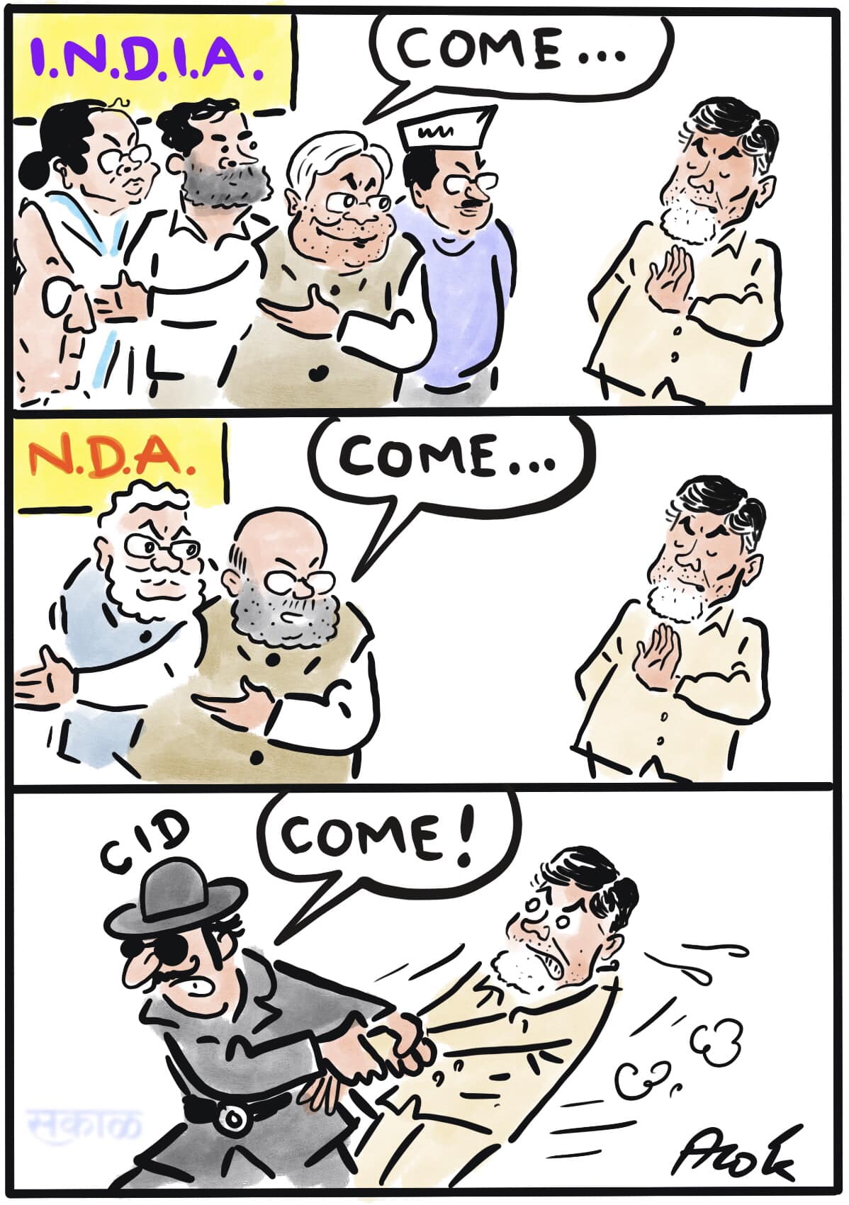 आलोक निरंतर का कार्टून, सकाल मीडिया ग्रुप