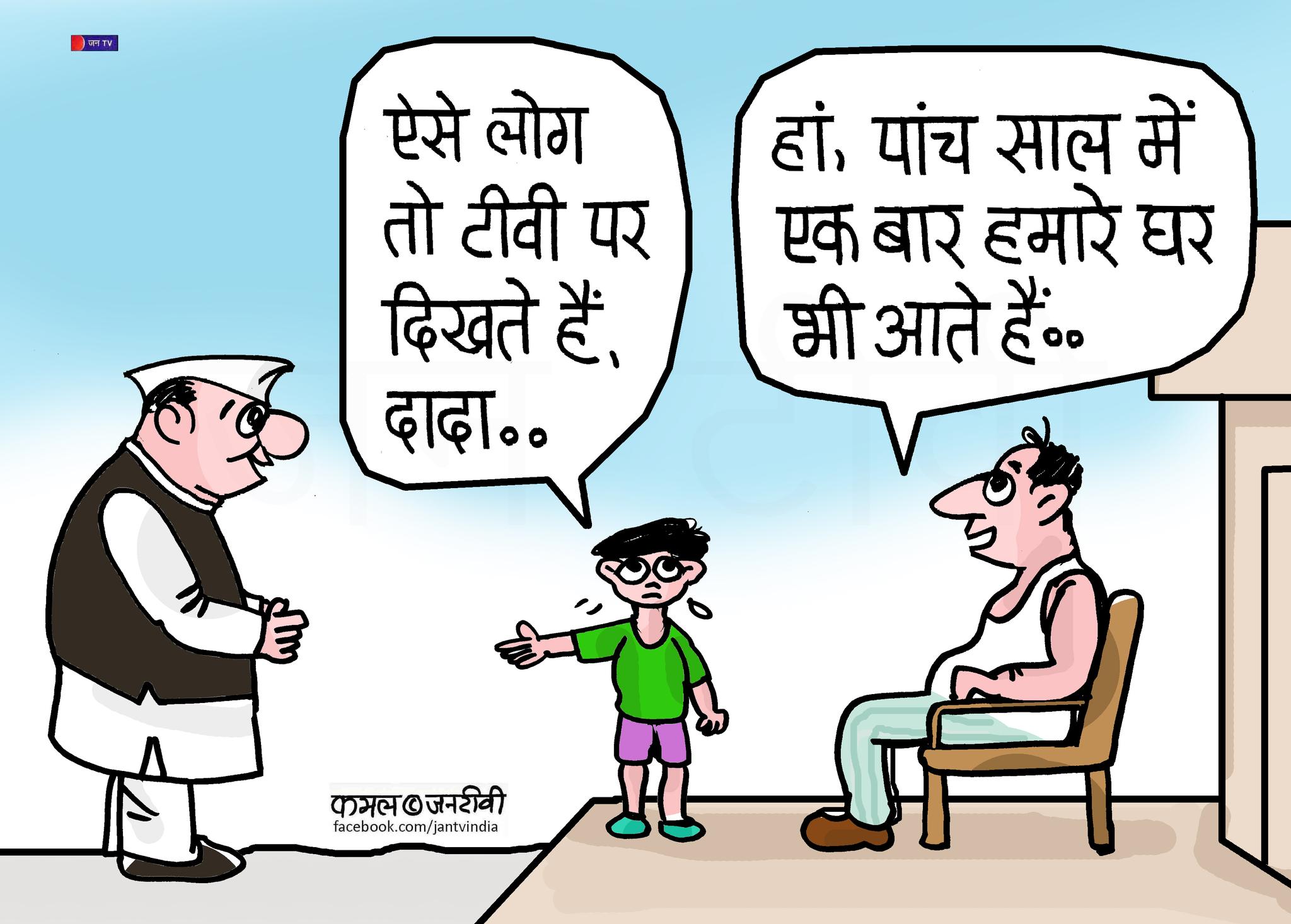 कार्टूनिस्ट, कमल किशोर