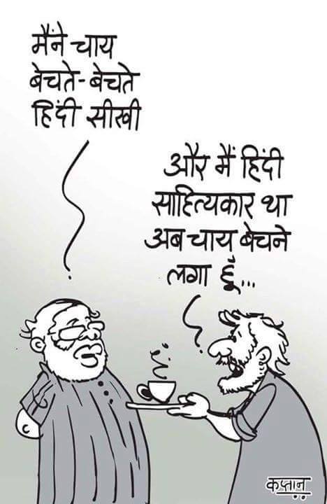 कार्टूनिस्ट कप्तान