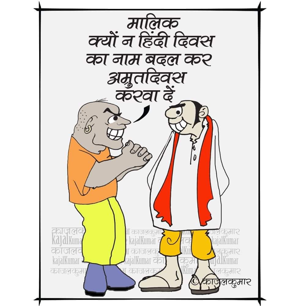 कार्टूनिस्ट काजल कुमार