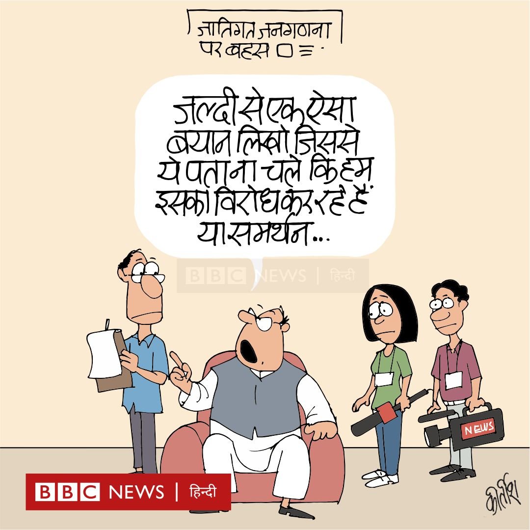 कीर्तिश भट्ट का कार्टून बीबीसी पर