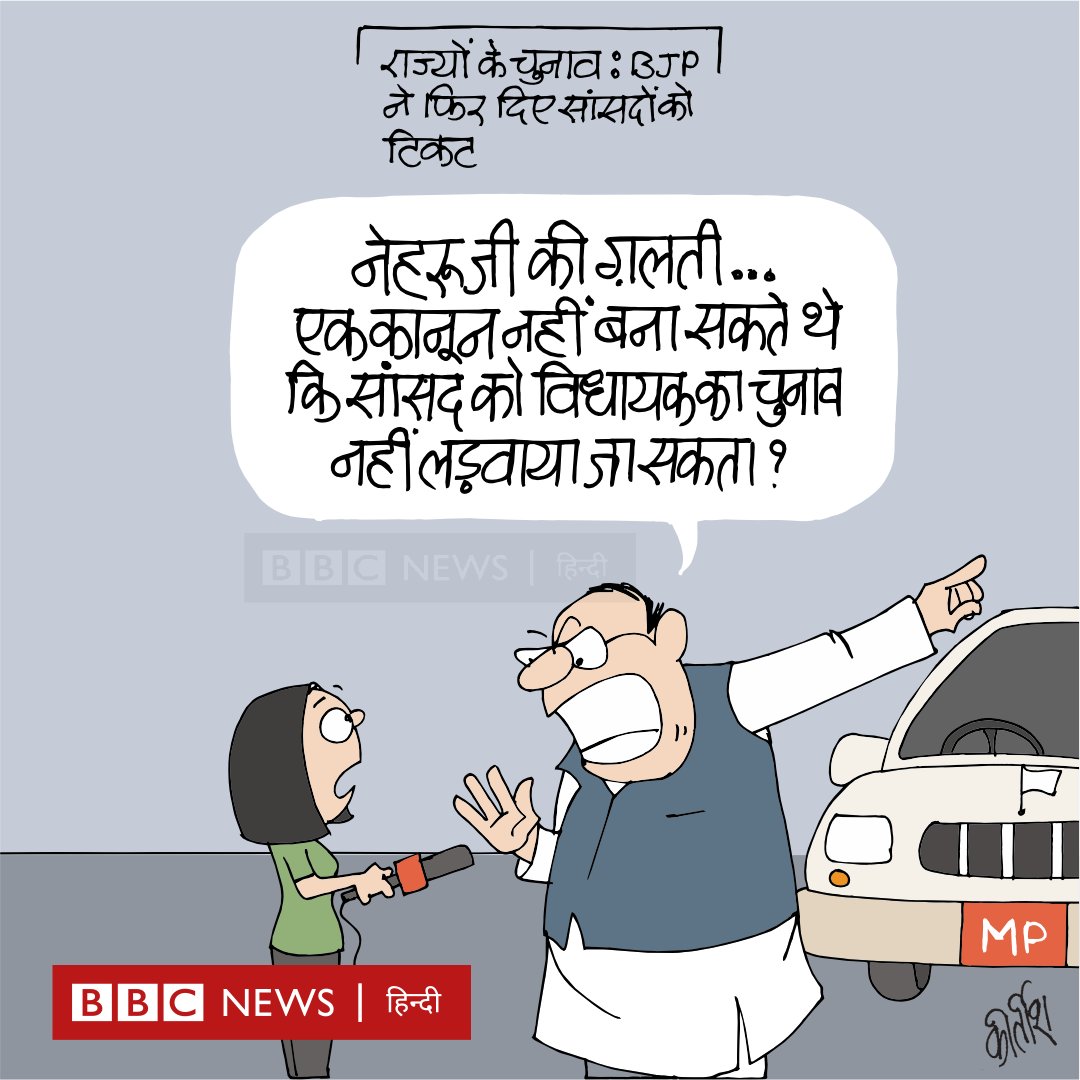 कीर्तिश भट्ट का कार्टून बीबीसी पर