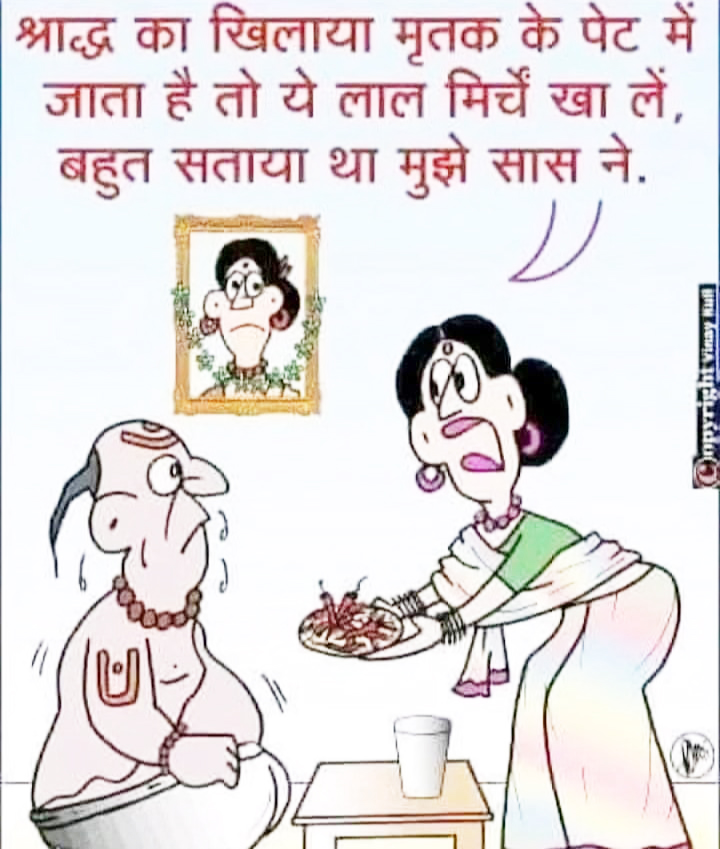 कार्टून ,सोशल मीडिया