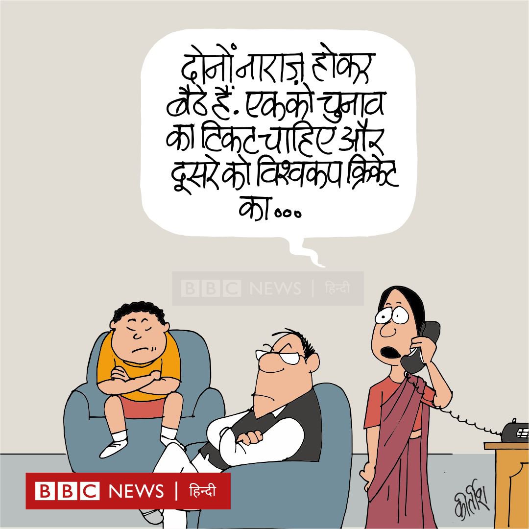 कीर्तिश भट्ट का कार्टून बीबीसी पर