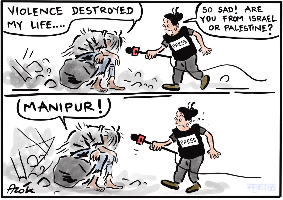 आलोक निरंतर का कार्टून, सकाल मीडिया ग्रुप