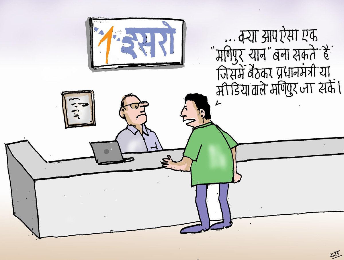 कार्टूनिस्ट राजेन्द्र धोड़पकर