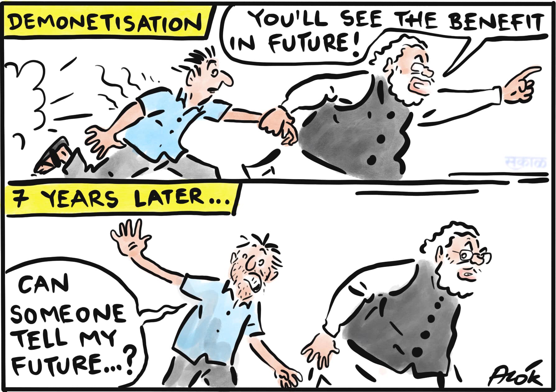 आलोक निरंतर का कार्टून, सकाल मीडिया ग्रुप