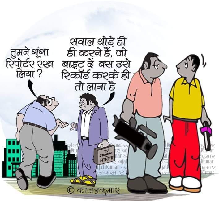 कार्टूनिस्ट काजल कुमार