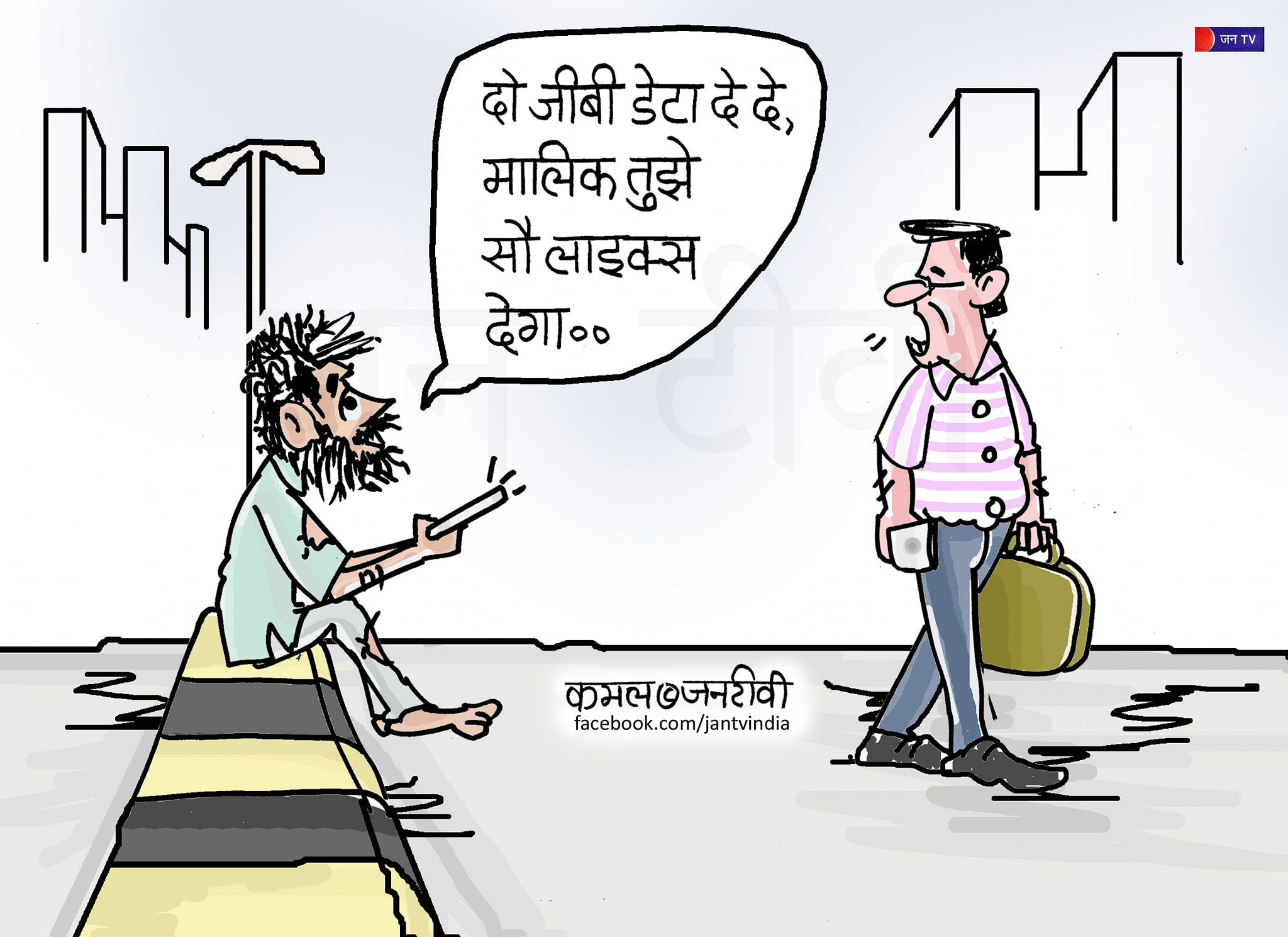 कार्टूनिस्ट, कमल किशोर