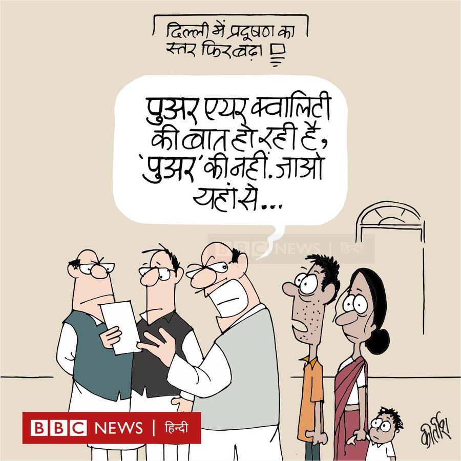 कीर्तिश भट्ट का कार्टून बीबीसी पर