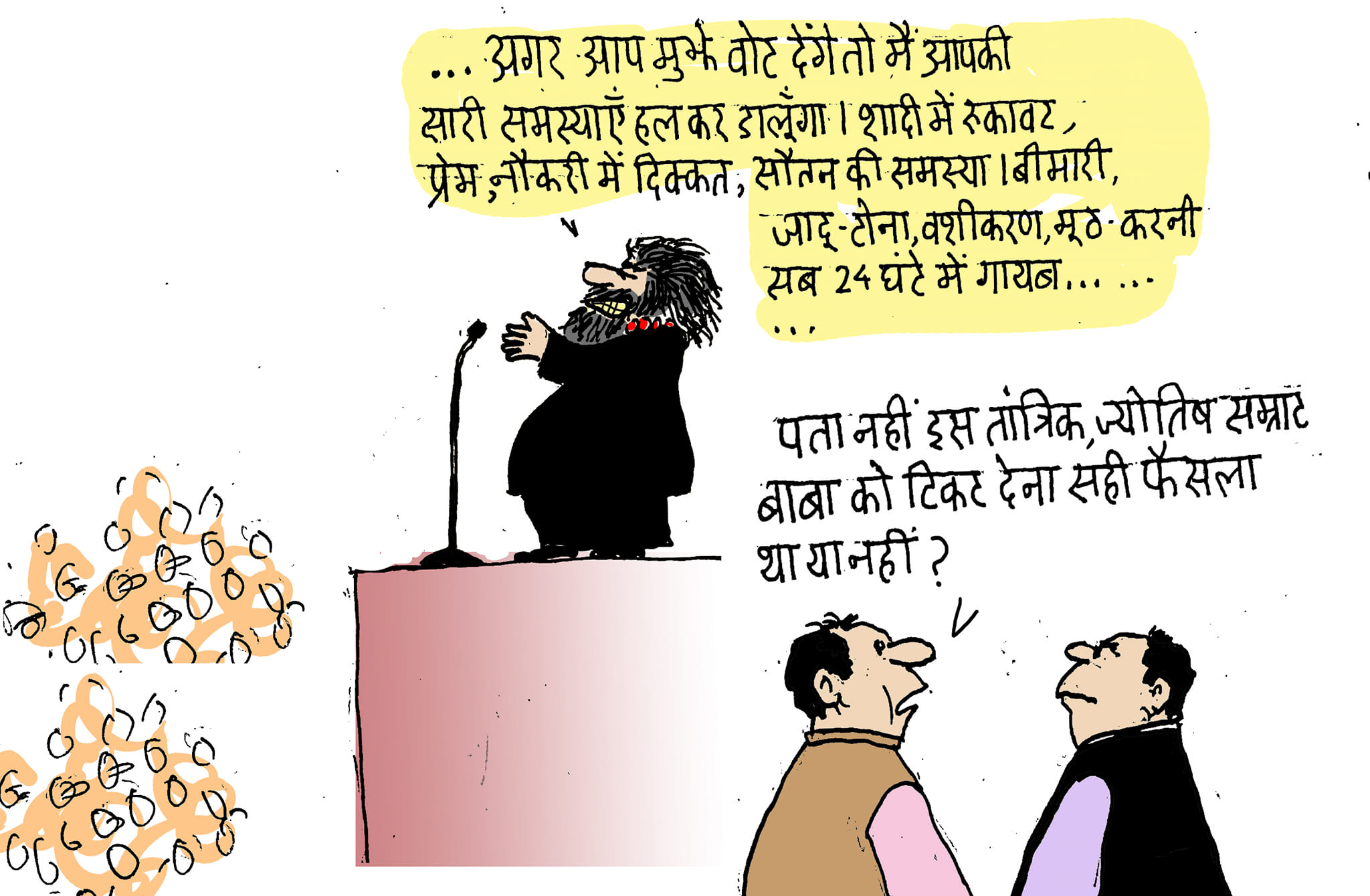 कार्टूनिस्ट राजेन्द्र धोड़पकर