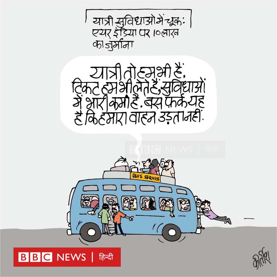 कीर्तिश भट्ट का कार्टून बीबीसी पर