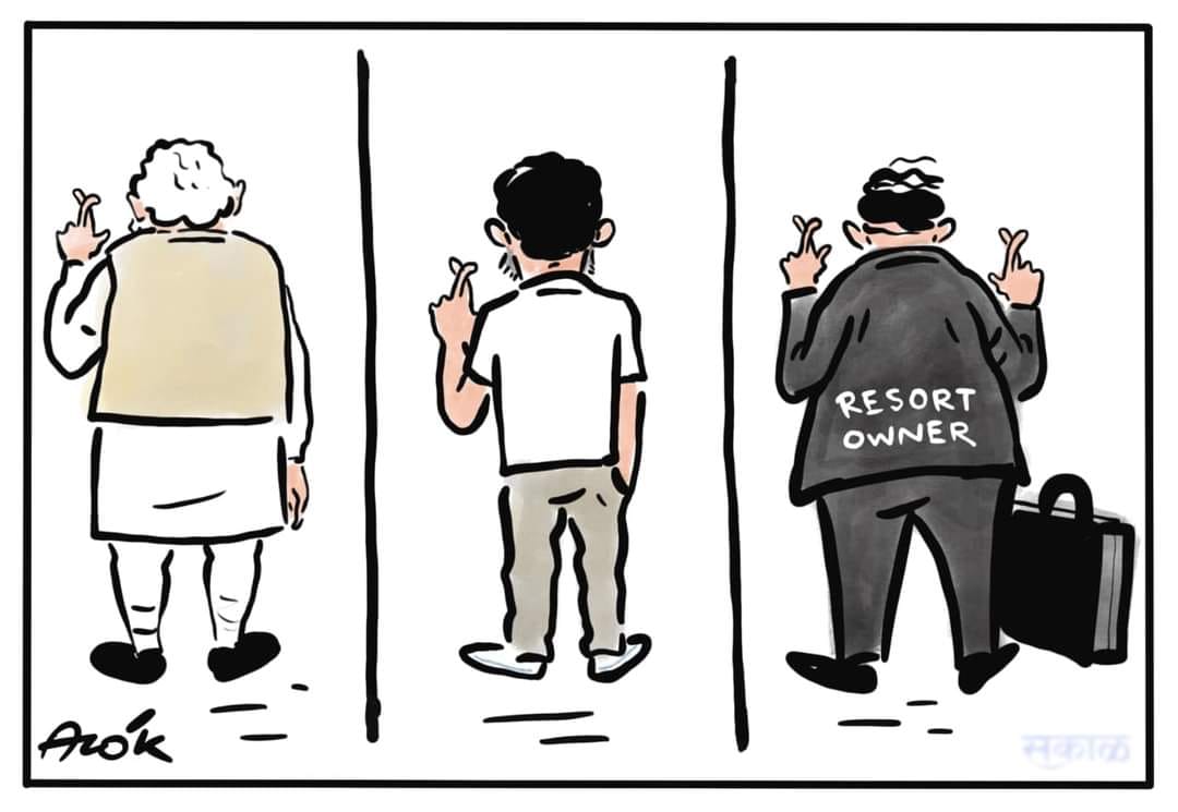 आलोक निरंतर का कार्टून, सकाल मीडिया ग्रुप