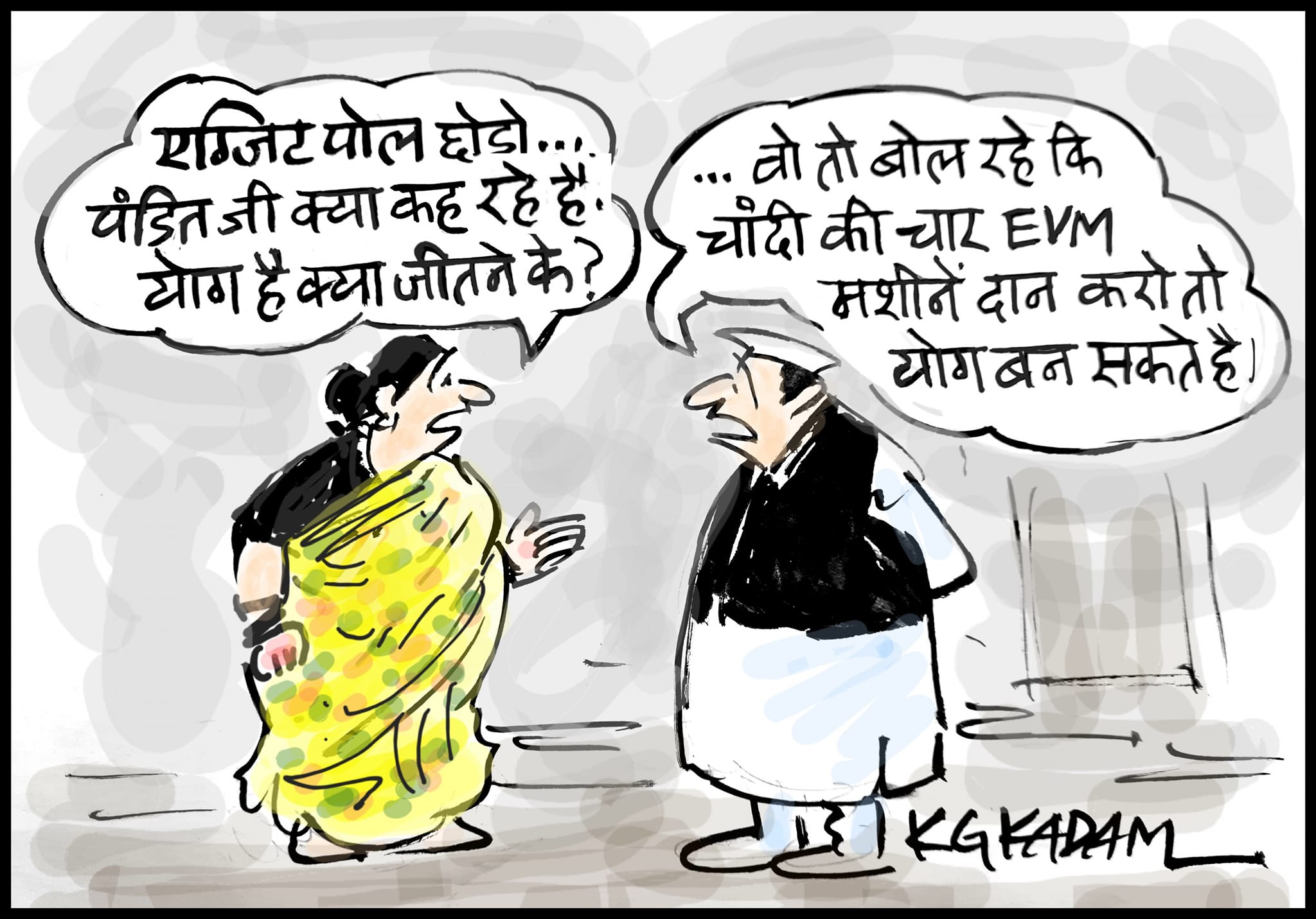 कार्टूनिस्ट के जी कदम