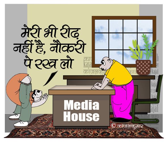 कार्टूनिस्ट काजल कुमार