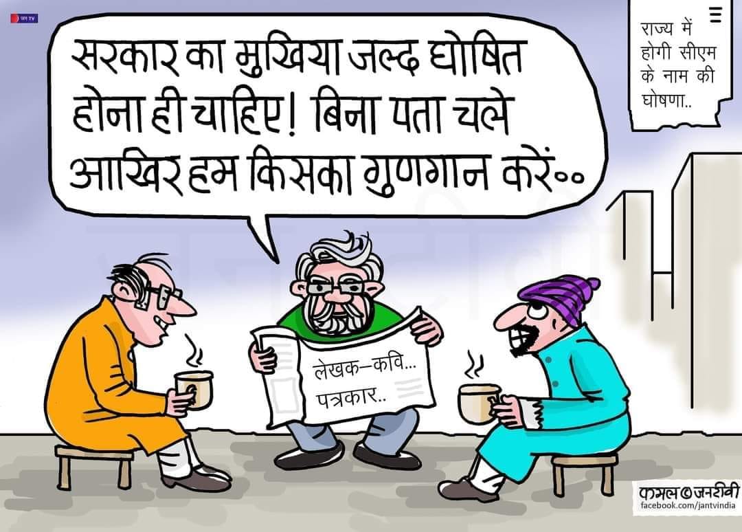 कार्टूनिस्ट, कमल किशोर