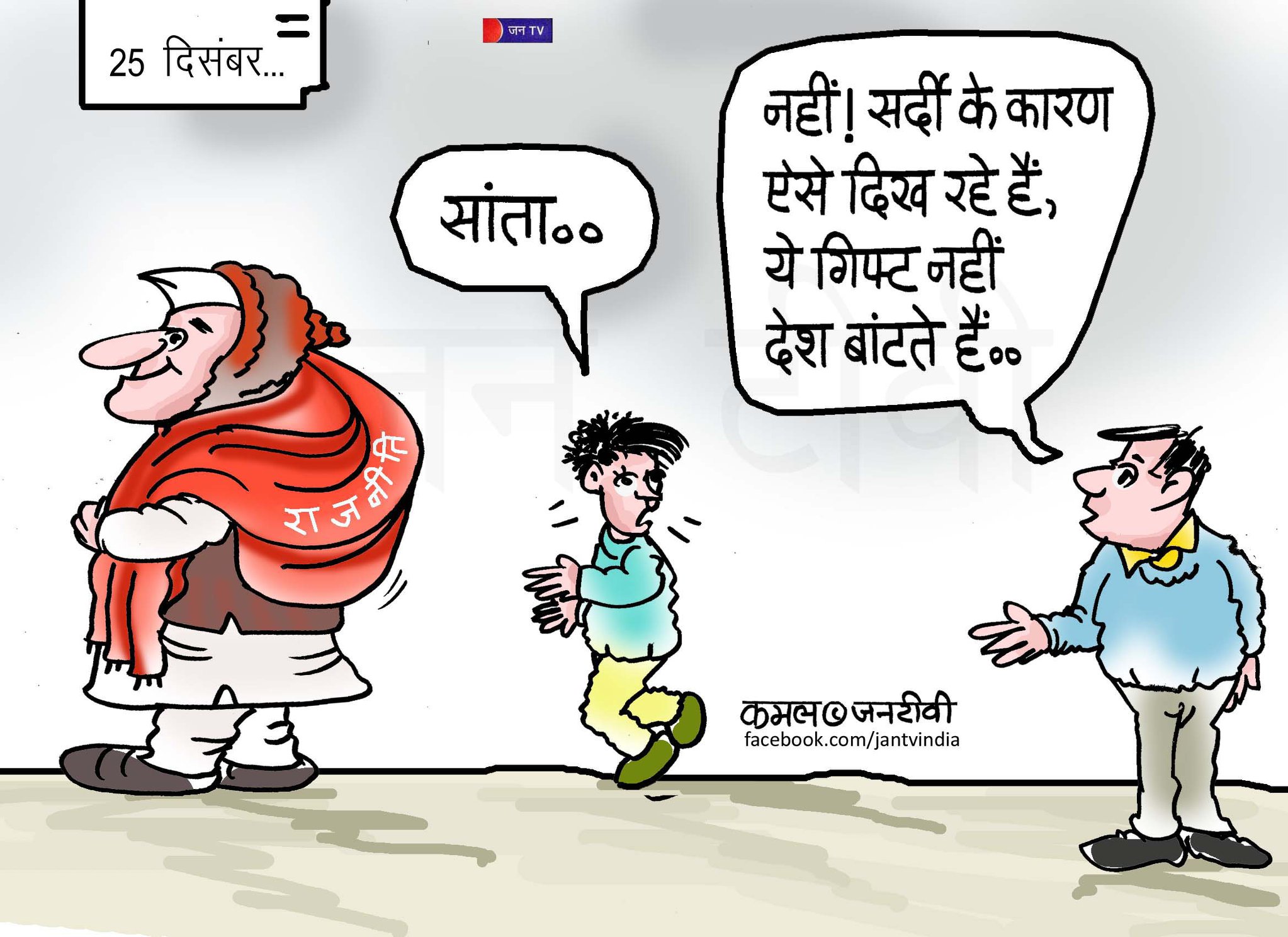 कार्टूनिस्ट, कमल किशोर