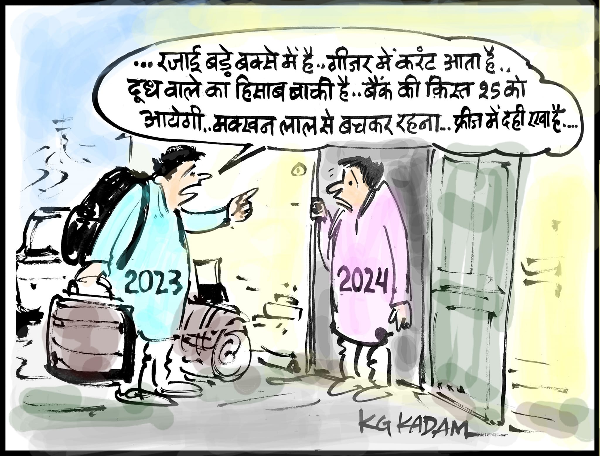  कार्टूनिस्ट के जी कदम