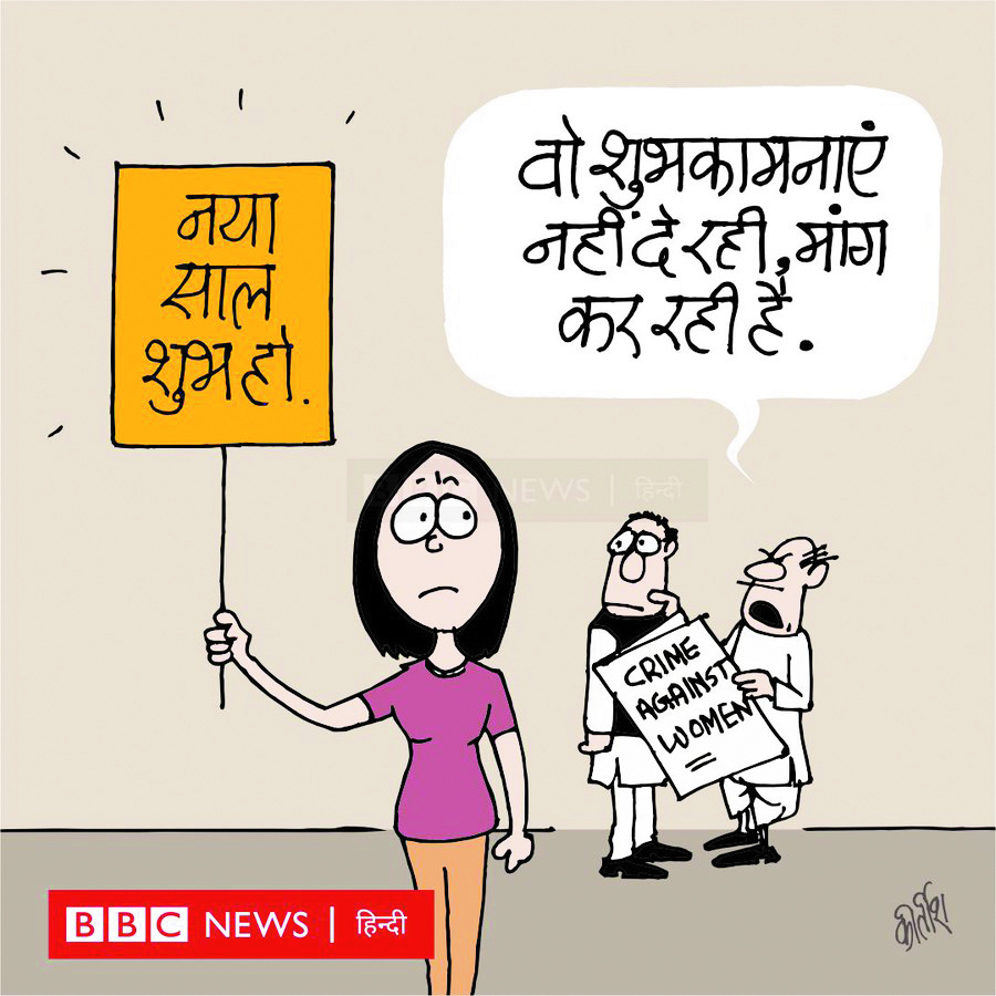 कीर्तिश भट्ट का कार्टून बीबीसी पर