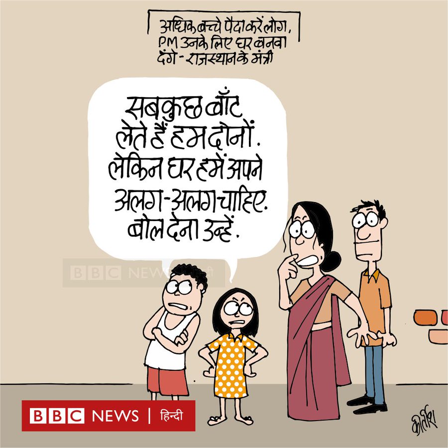 कीर्तिश भट्ट का कार्टून बीबीसी पर