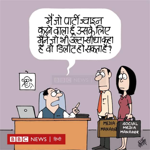 कीर्तिश भट्ट का कार्टून बीबीसी पर