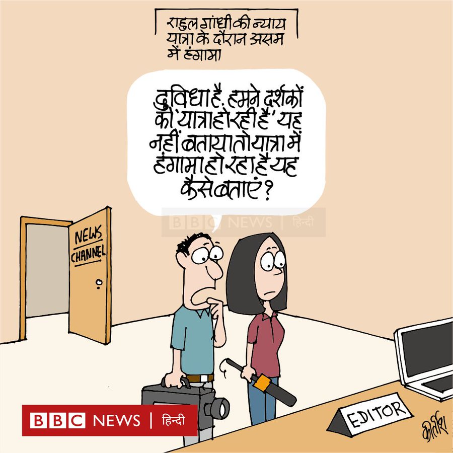 कीर्तिश भट्ट का कार्टून बीबीसी पर