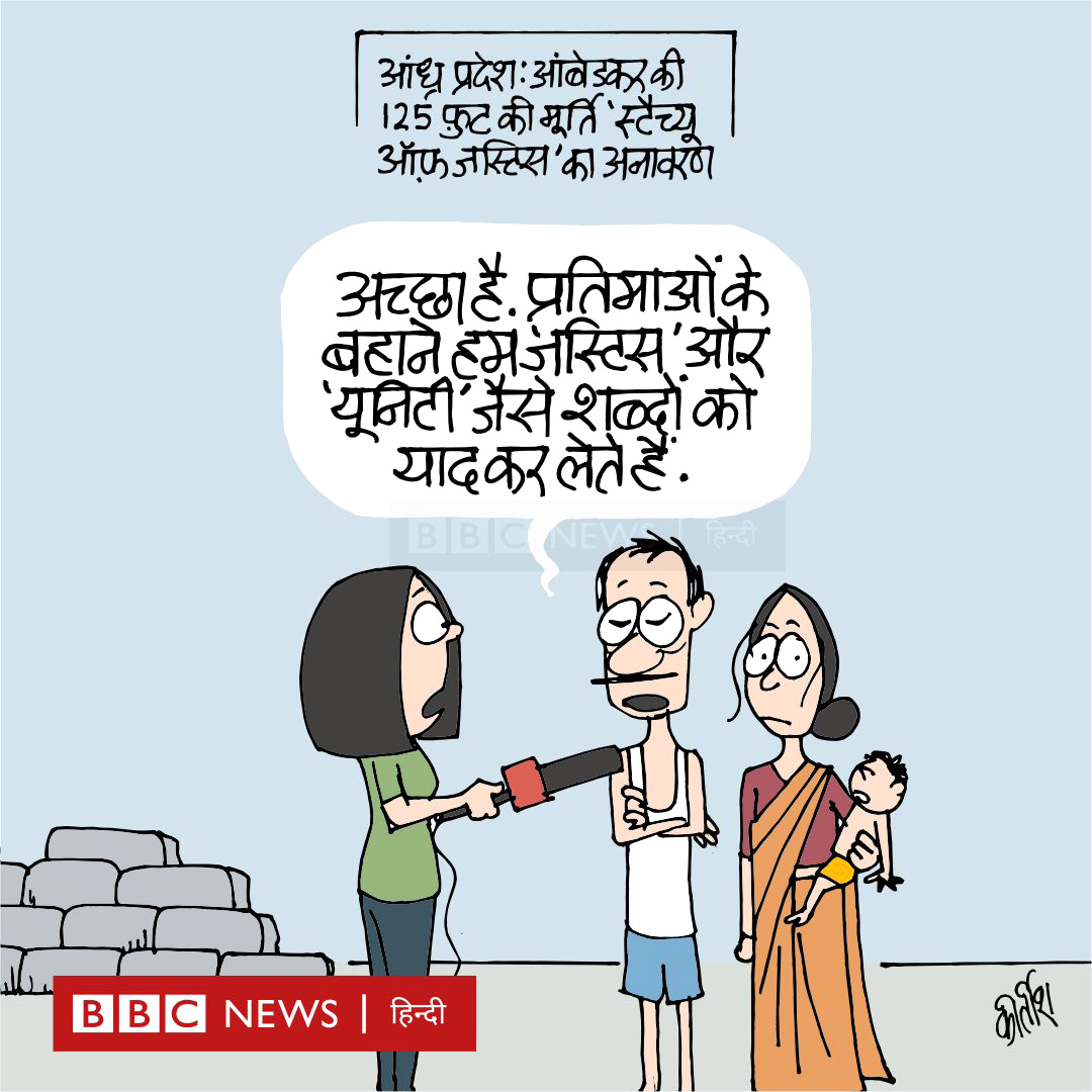 कीर्तिश भट्ट का कार्टून बीबीसी पर