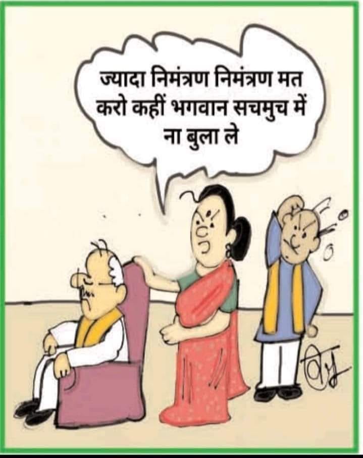 कार्टून ,सोशल मीडिया