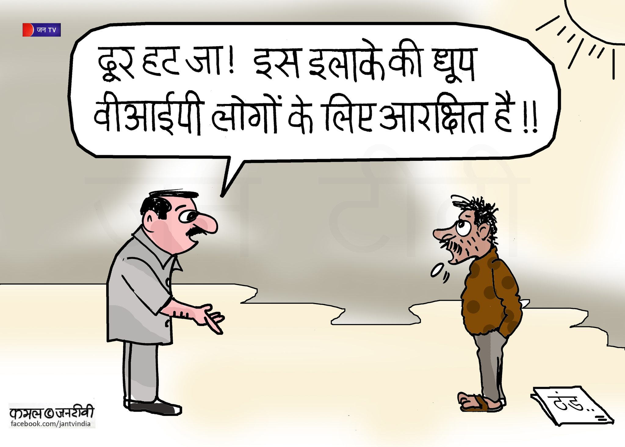 कार्टूनिस्ट, कमल किशोर