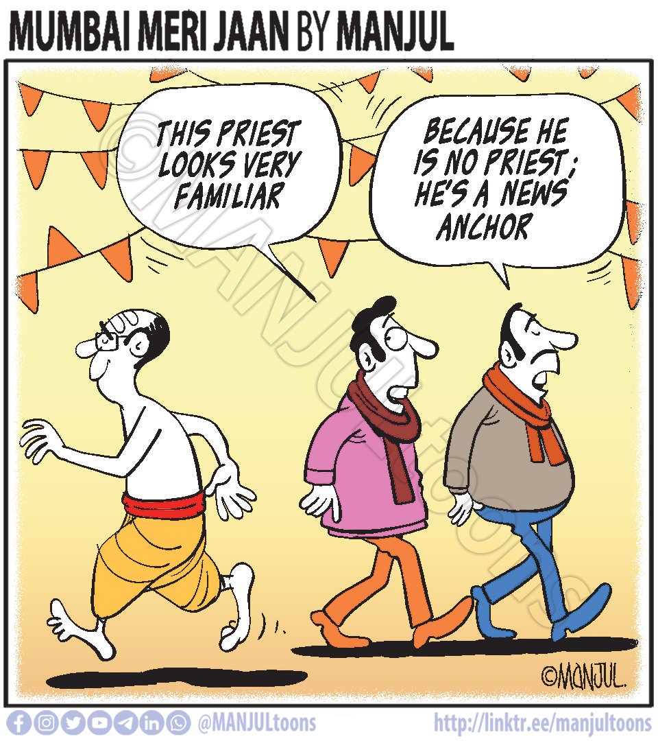 कार्टूनिस्ट मंजुल