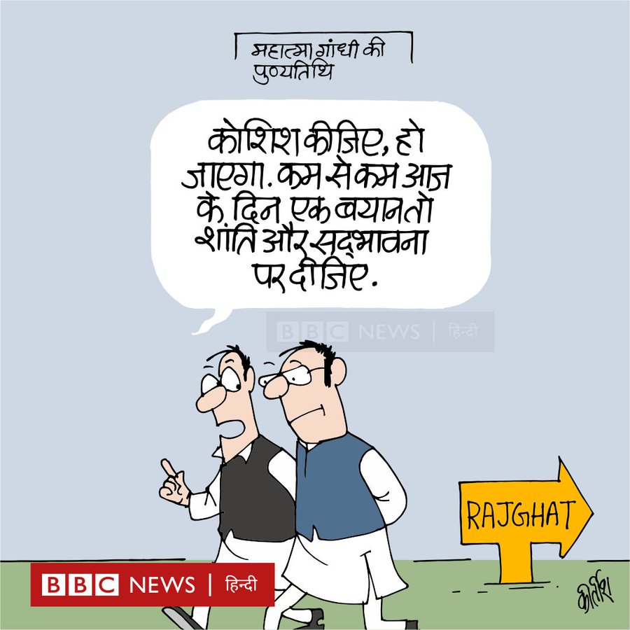 कीर्तिश भट्ट का कार्टून बीबीसी पर