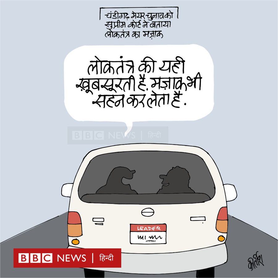 कीर्तिश भट्ट का कार्टून बीबीसी पर