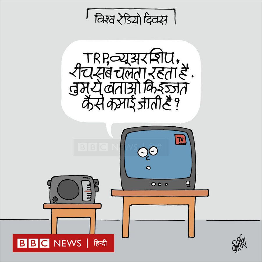 कीर्तिश भट्ट का कार्टून बीबीसी पर