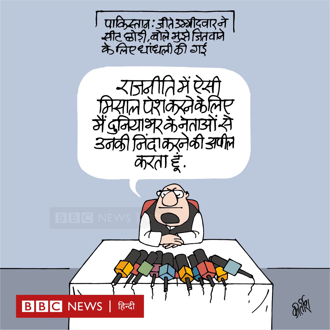 कीर्तिश भट्ट का कार्टून बीबीसी पर