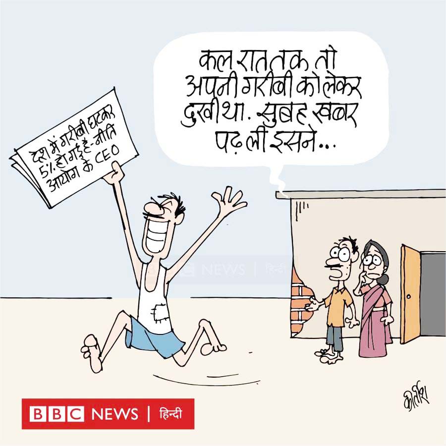 कीर्तिश भट्ट का कार्टून बीबीसी पर