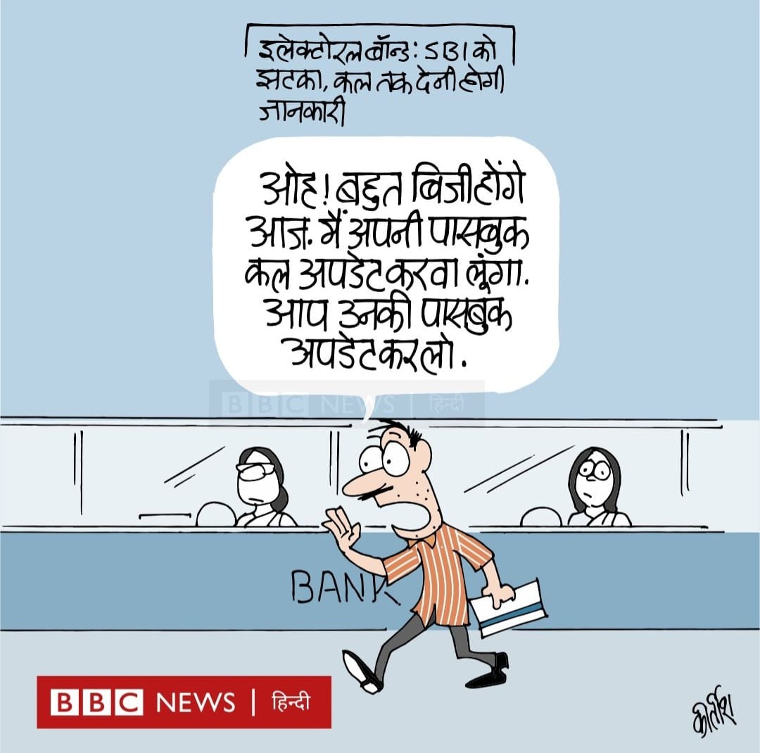 कीर्तिश भट्ट का कार्टून बीबीसी पर