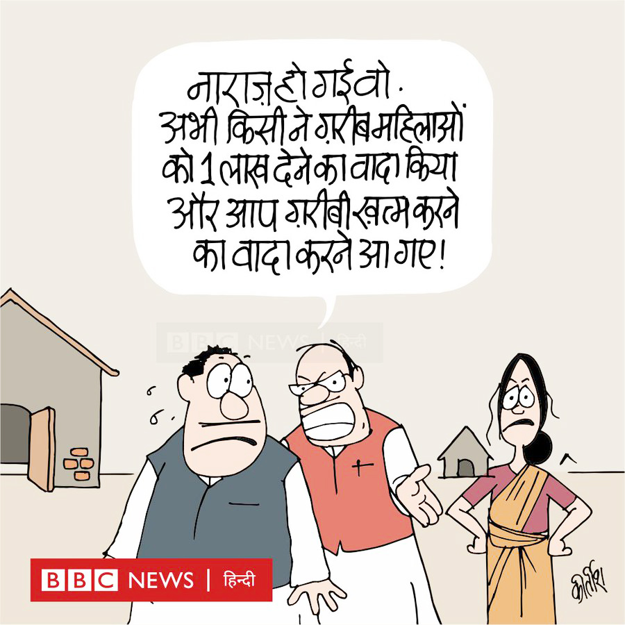 कीर्तिश भट्ट का कार्टून बीबीसी पर