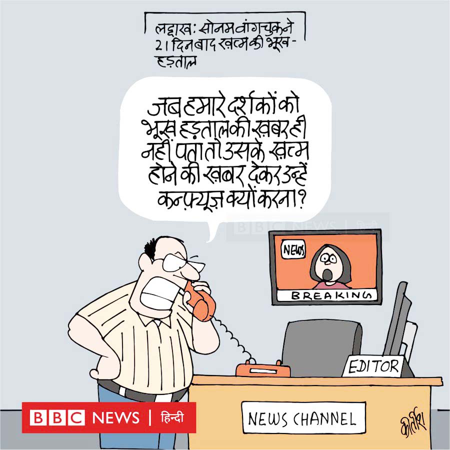 कीर्तिश भट्ट का कार्टून बीबीसी पर