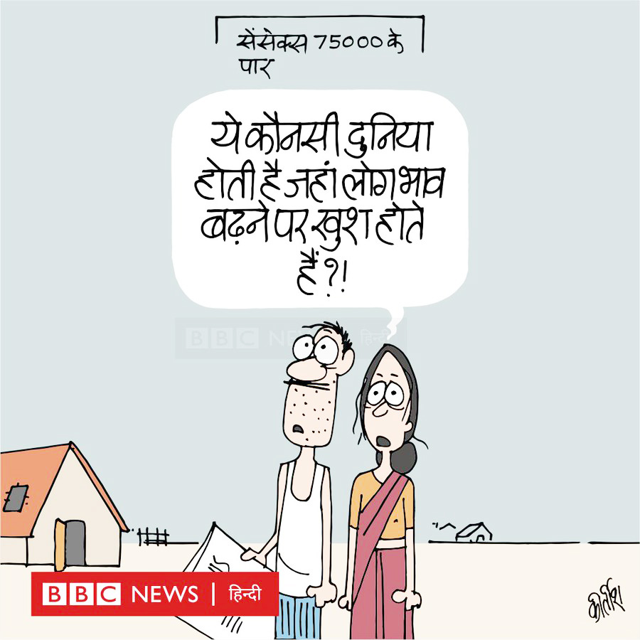 कीर्तिश भट्ट का कार्टून बीबीसी पर