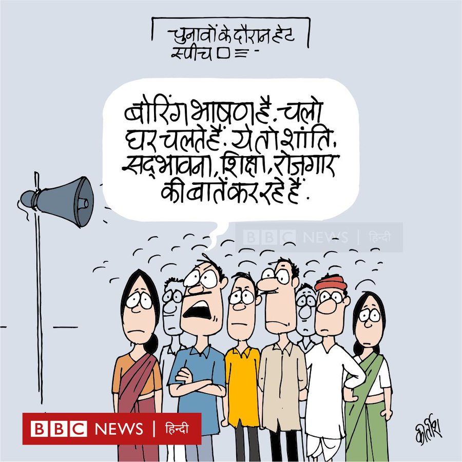 कीर्तिश भट्ट का कार्टून बीबीसी पर