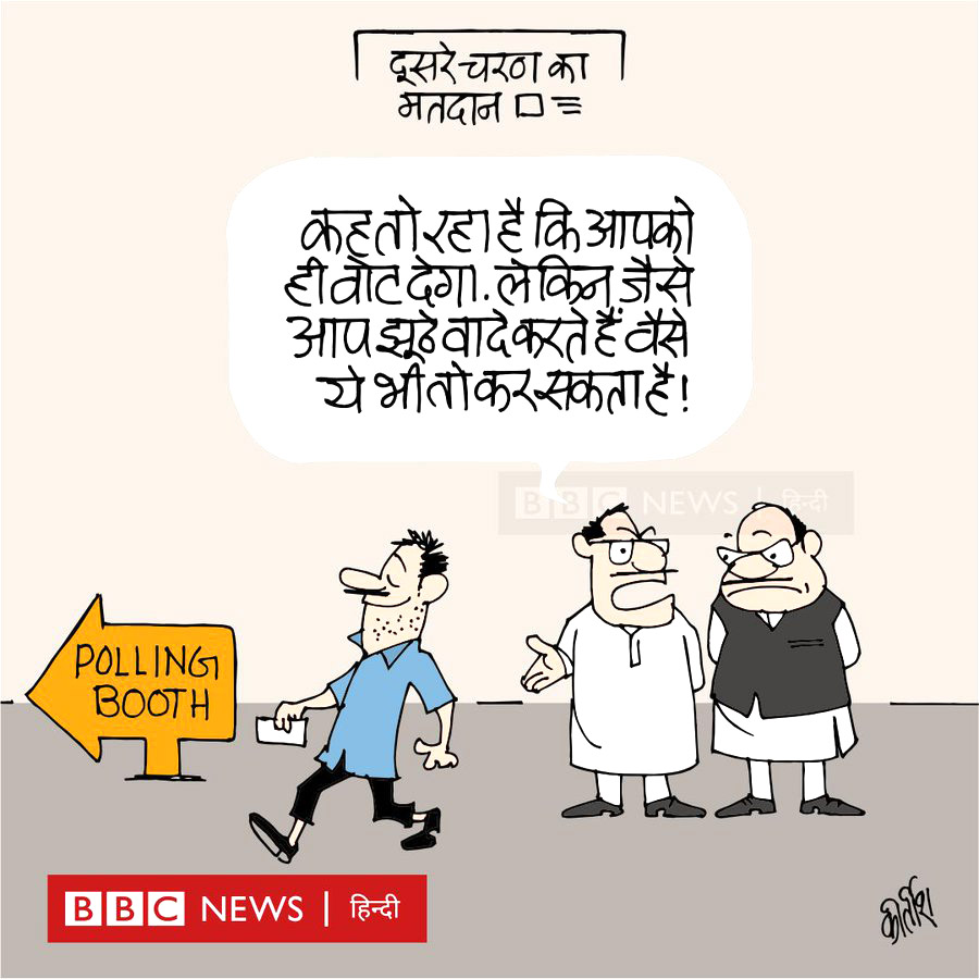 कीर्तिश भट्ट का कार्टून बीबीसी पर