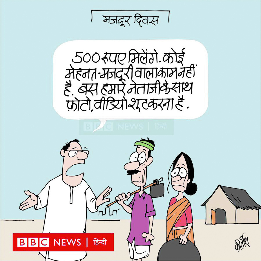 कीर्तिश भट्ट का कार्टून बीबीसी पर